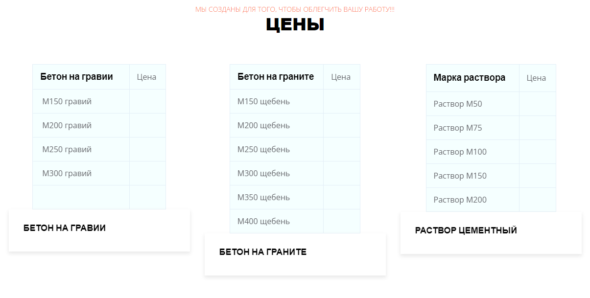 Доставка бетона - Dambeton