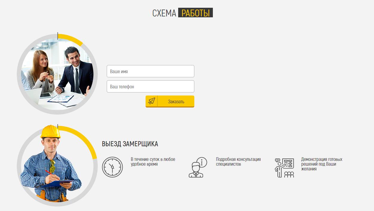 Готовый сайт ремонт квартир