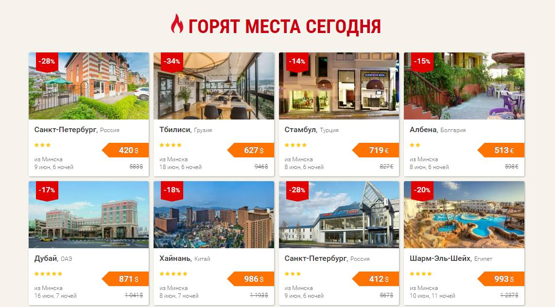 Готовый сайт для турфирмы
