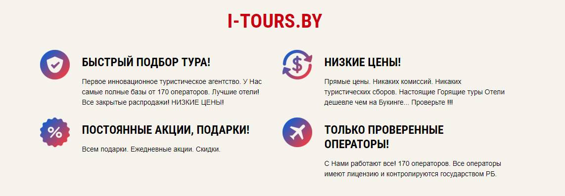 Готовый сайт для турфирмы