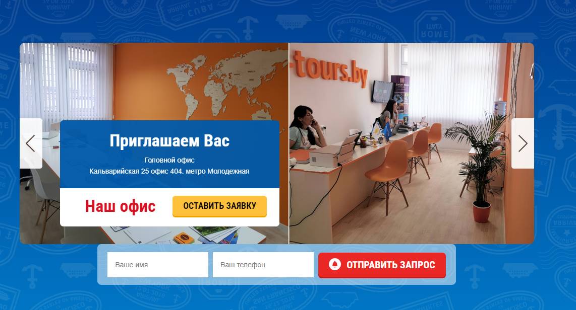 Готовый сайт для турфирмы