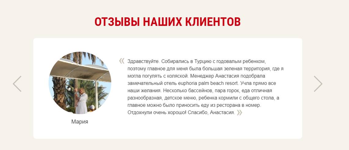Готовый сайт для турфирмы