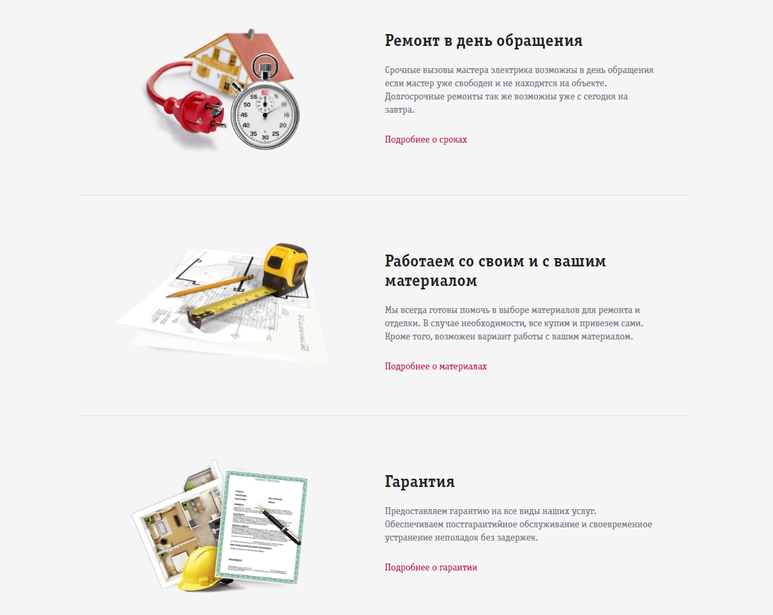 Услуги электрика