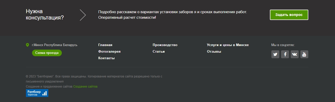 Железобетонные заборы