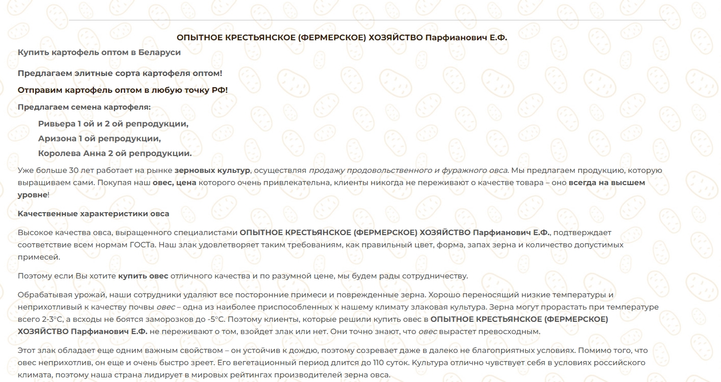 Фермерское хозяйство
