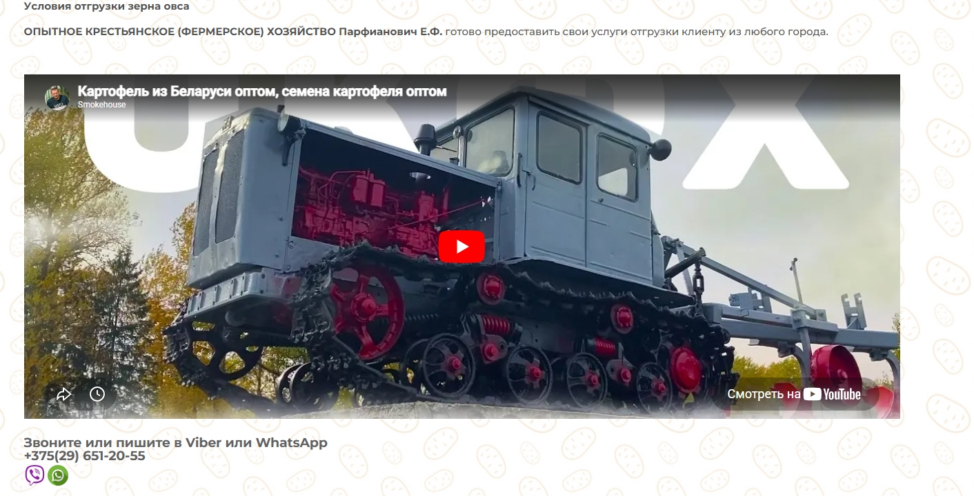 Фермерское хозяйство