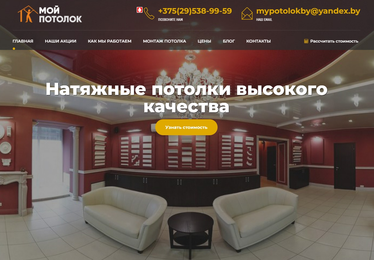 Натяжные потолки
