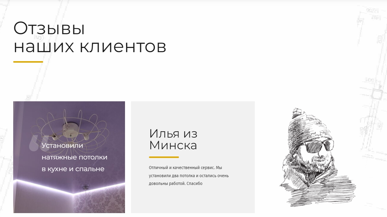 Натяжные потолки