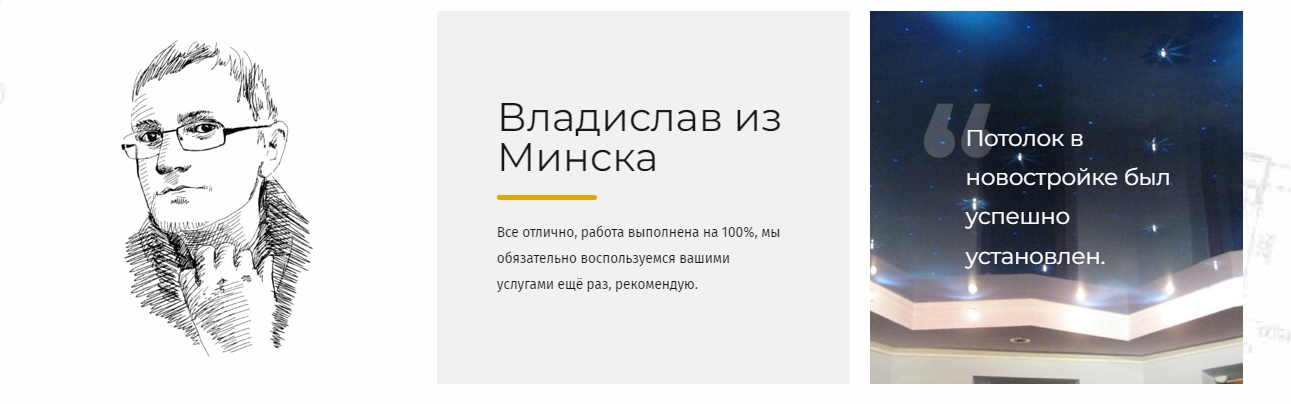 Натяжные потолки