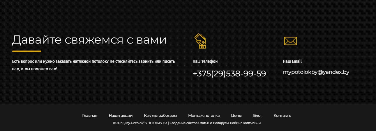 Натяжные потолки
