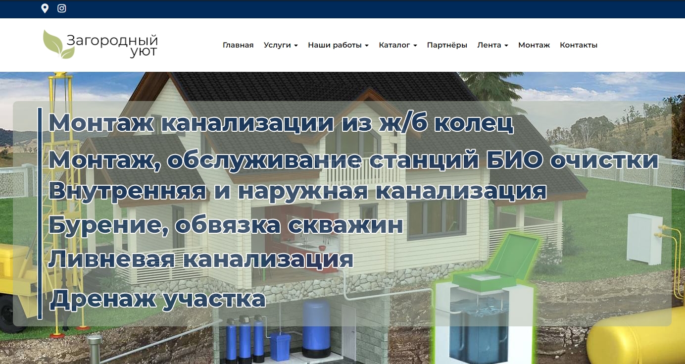 Монтаж канализации