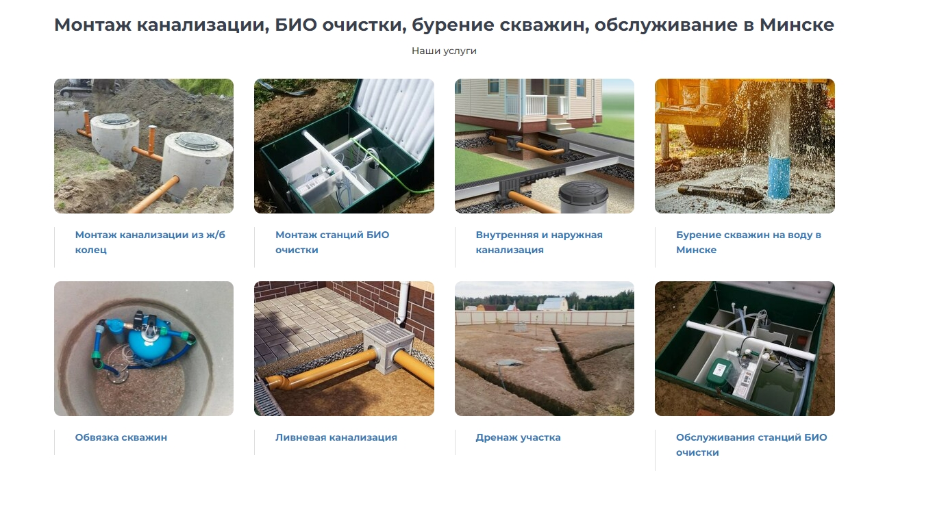 Монтаж канализации