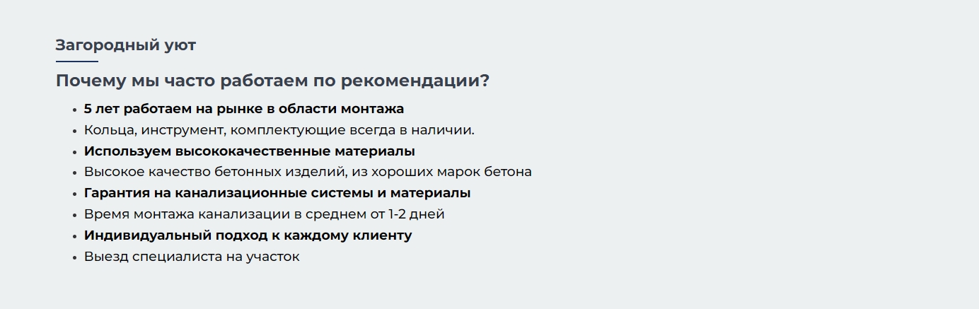 Монтаж канализации