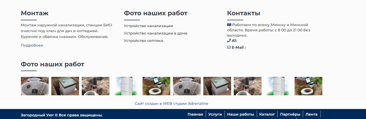 Монтаж канализации