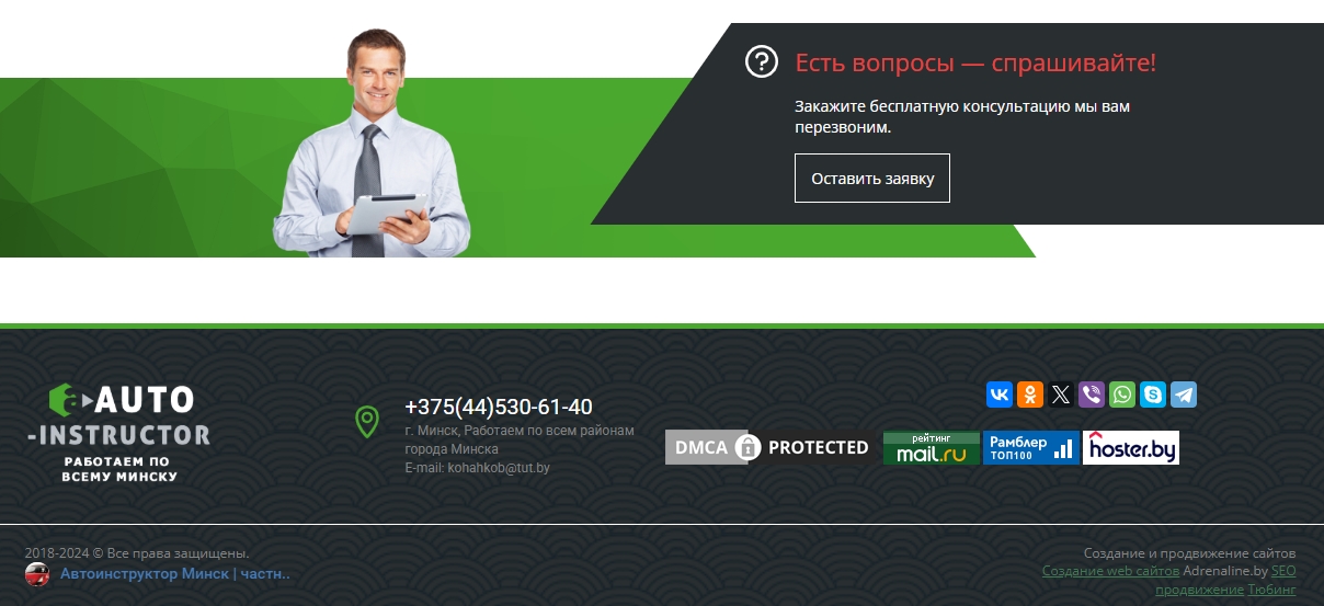 Услуги автоинструктора