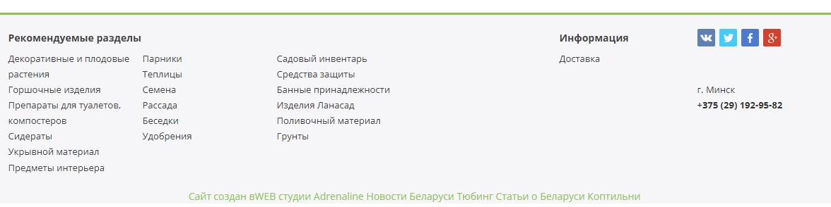 Дачные товары - Домосад