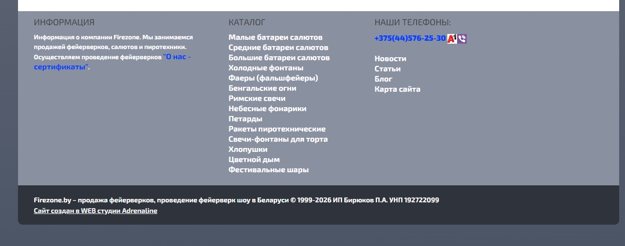 Магазин пиротехники