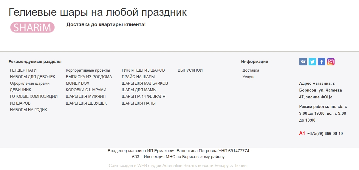 Гелиевые шары