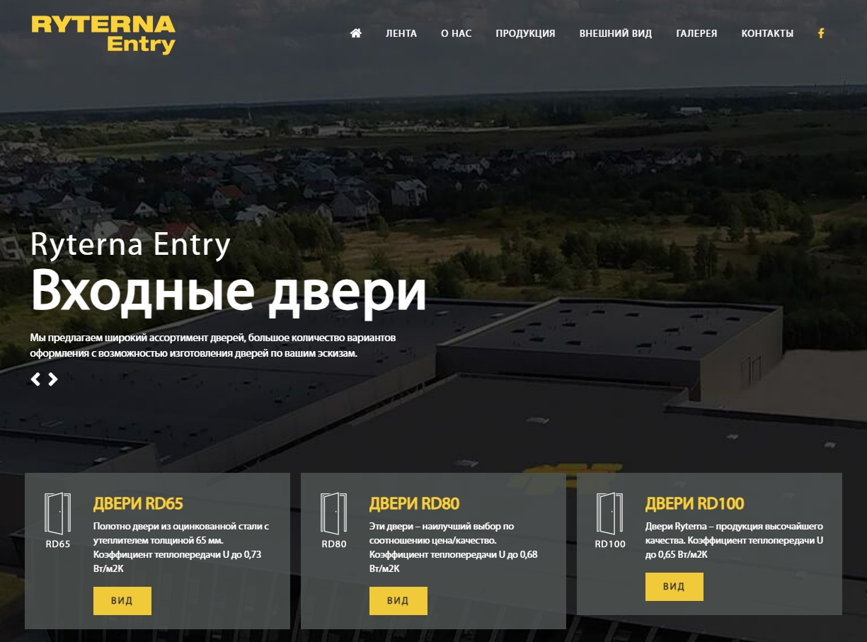Ryterna