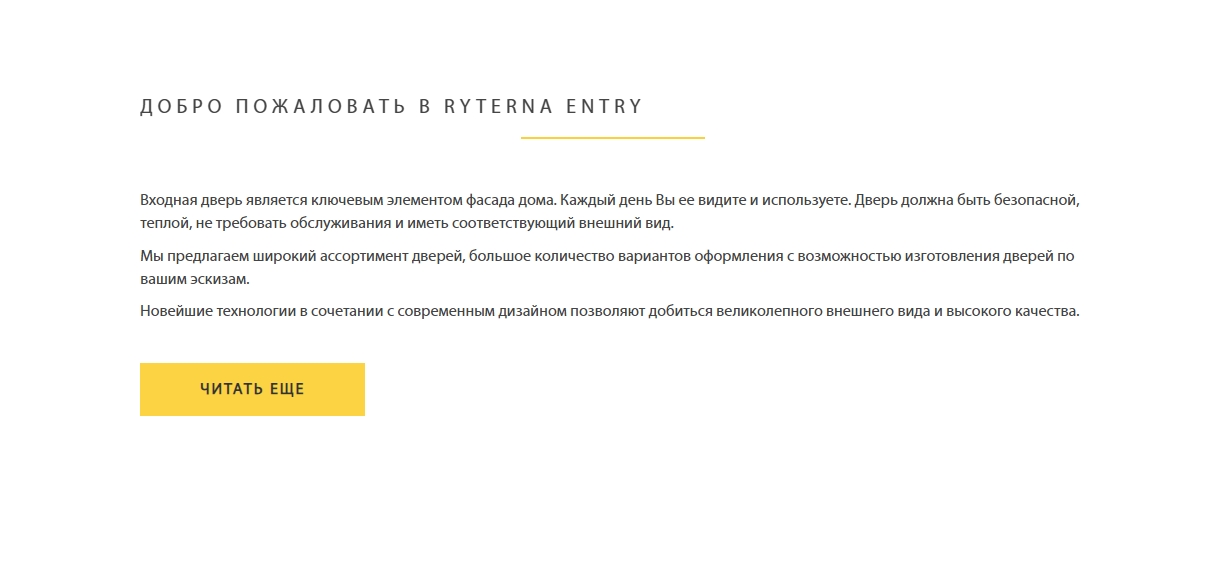 Ryterna