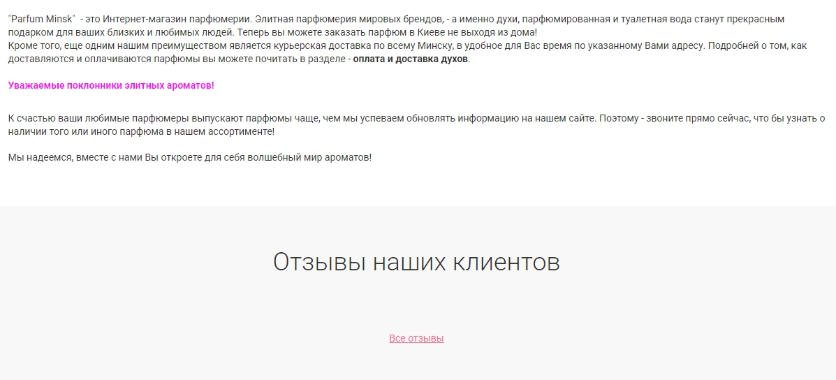 Магазин парфюмерии