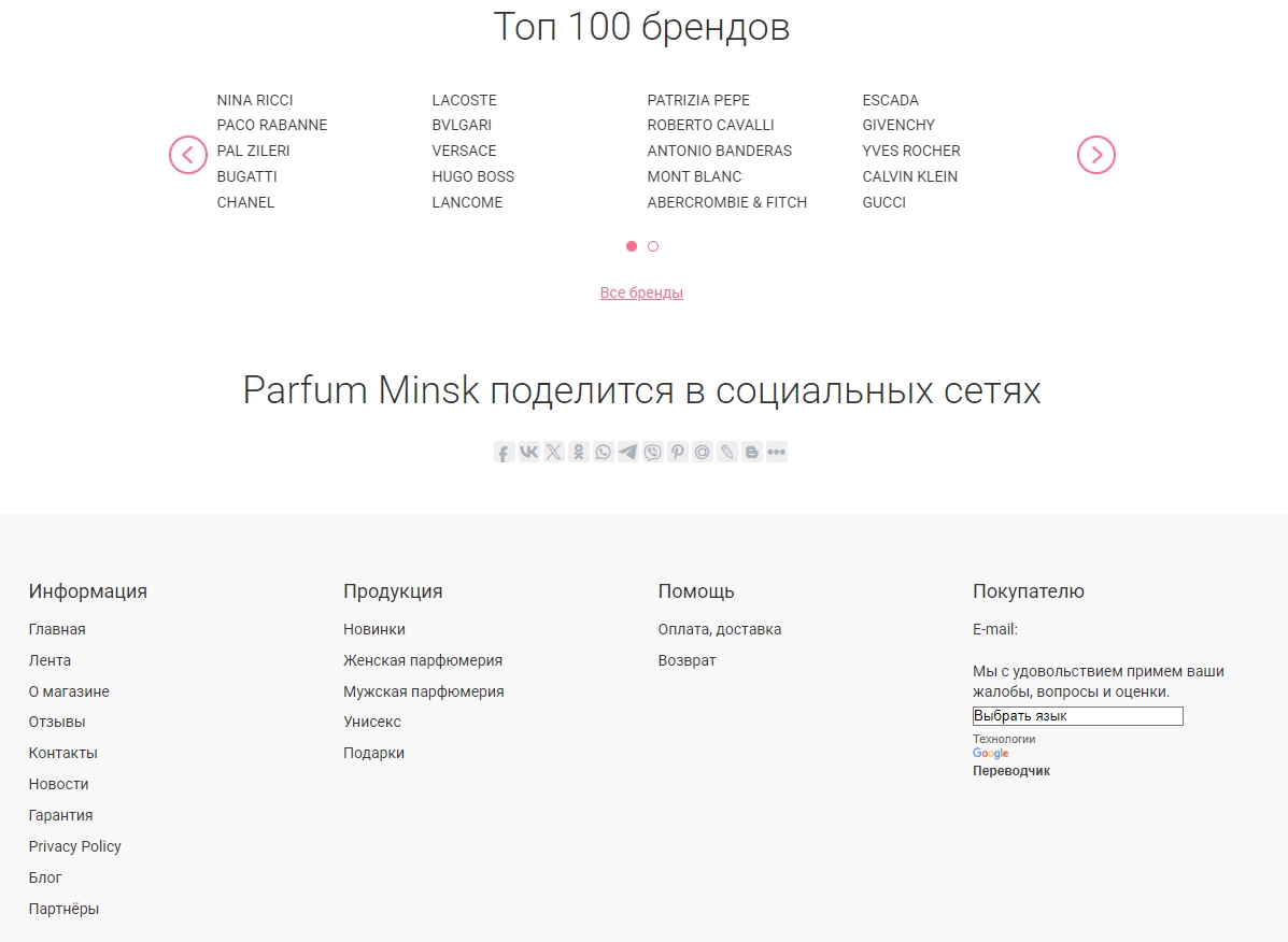 Магазин парфюмерии