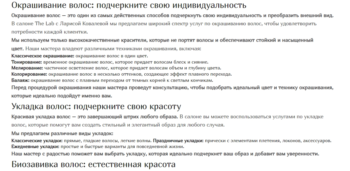 Салон парикмахерская