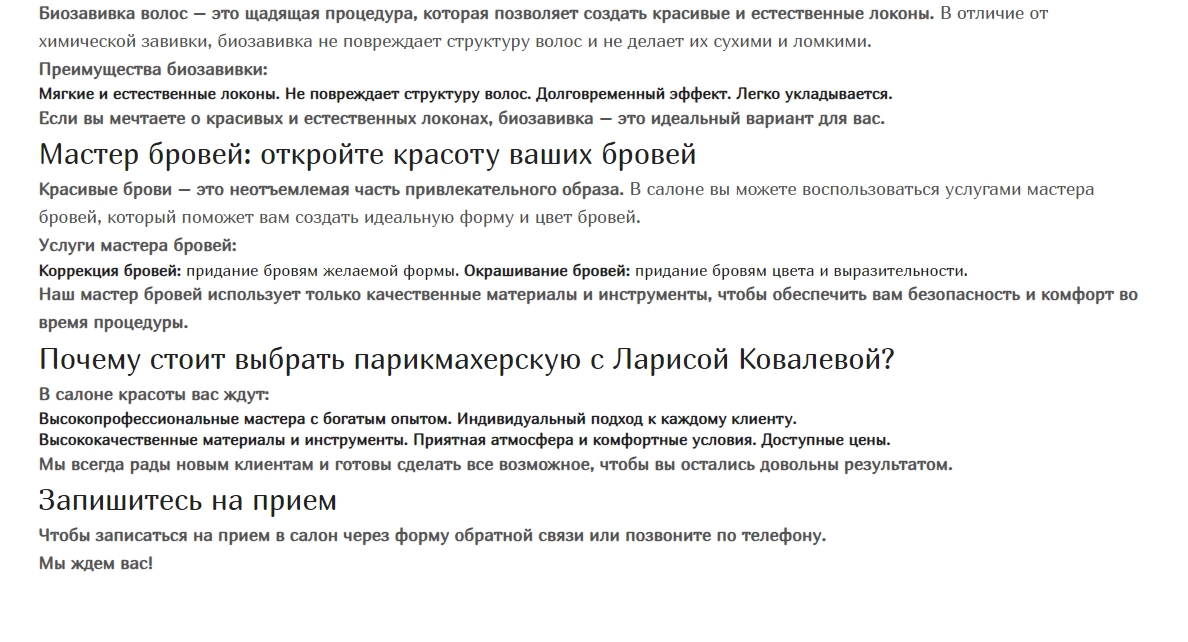 Салон парикмахерская
