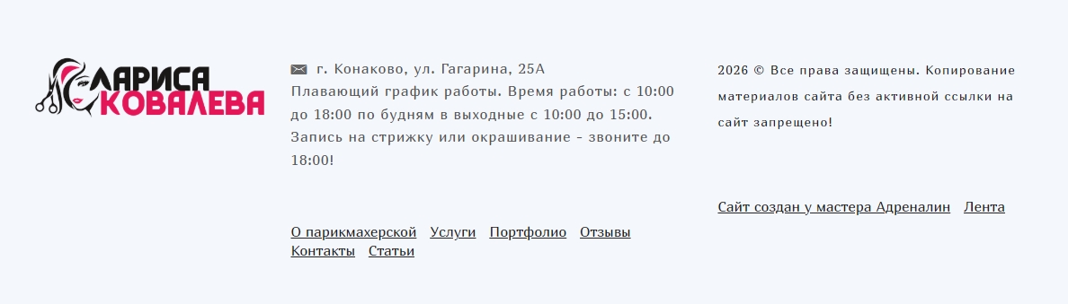 Салон парикмахерская