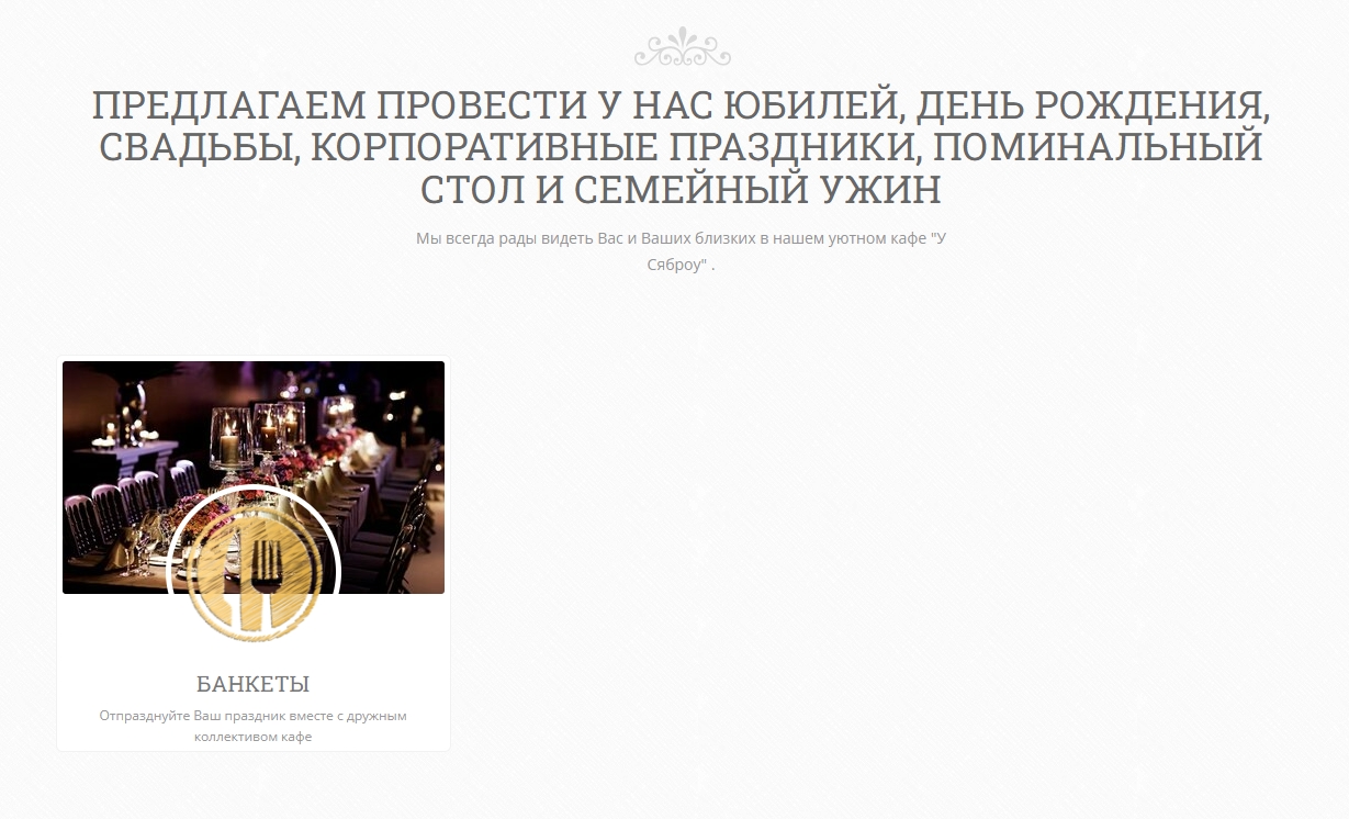 Кафе У сяброу