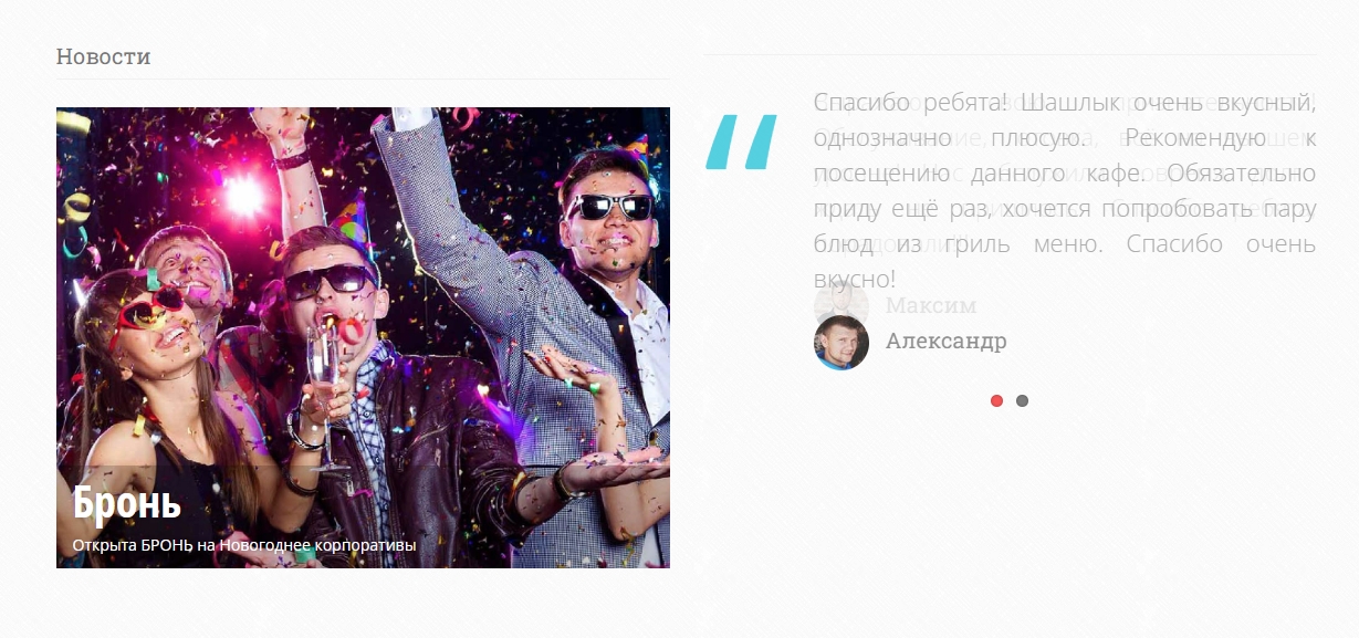 Кафе У сяброу