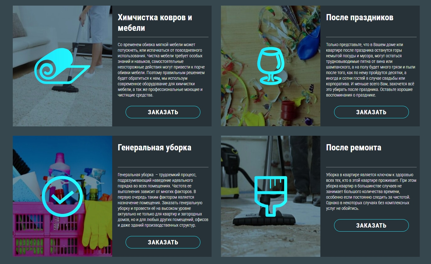 Клининговые услуги