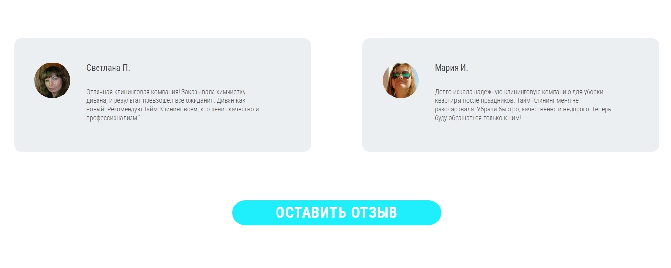 Клининговые услуги