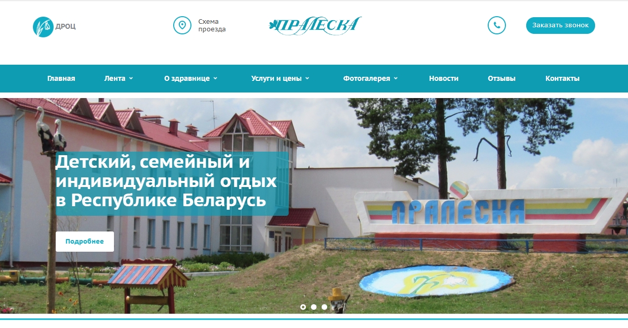 ДРОЦ Пралеска