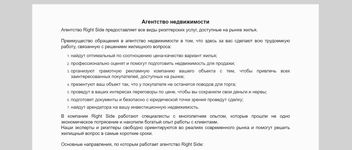 Агентство недвижимости