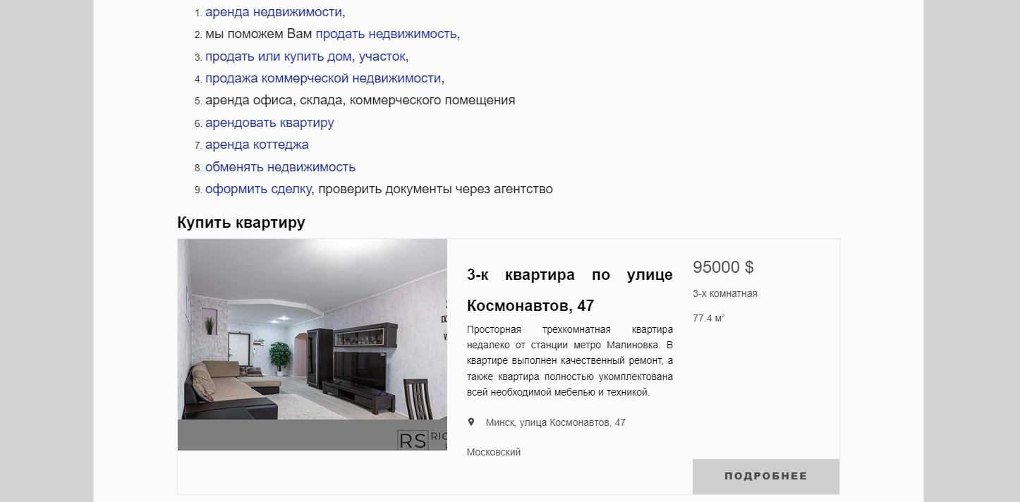 Агентство недвижимости