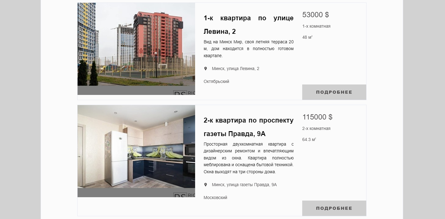 Агентство недвижимости