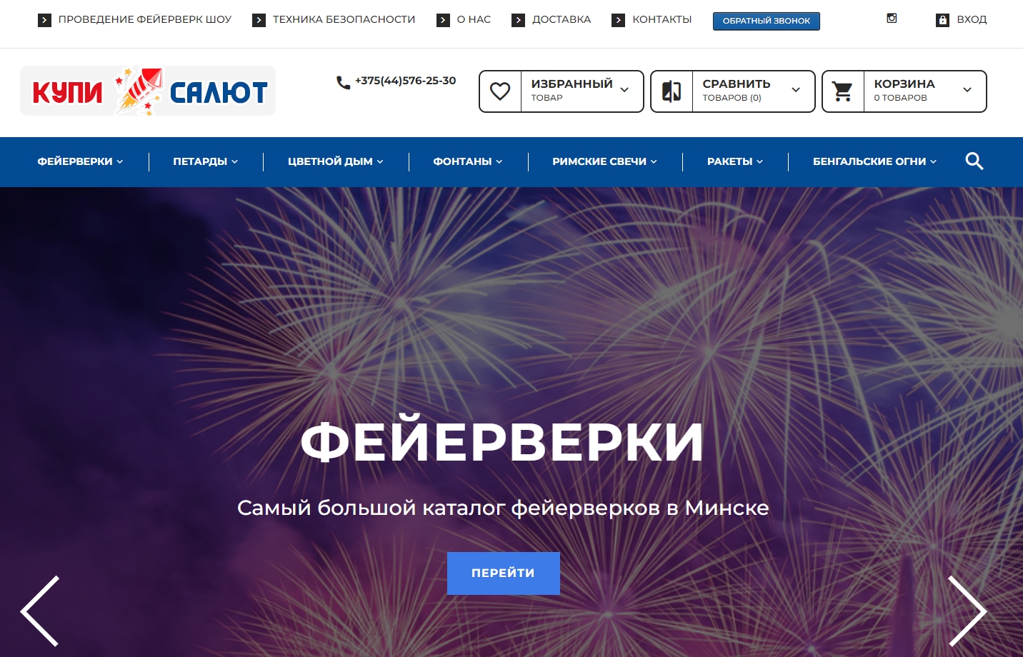 Магазин фейерверков