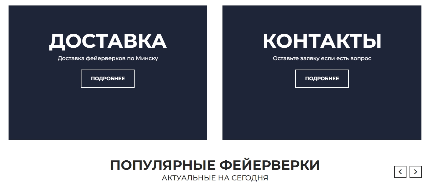 Магазин фейерверков
