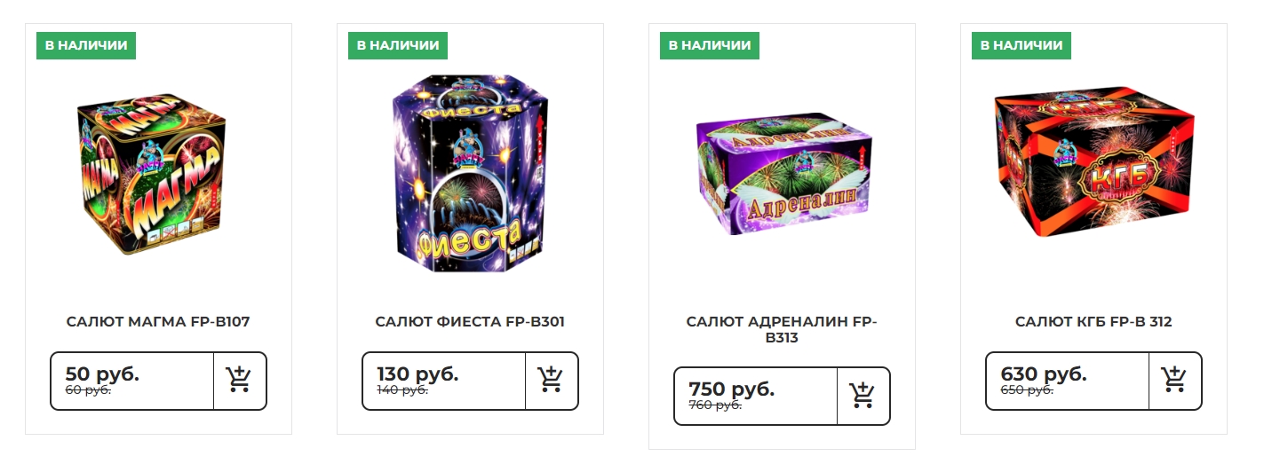 Магазин фейерверков