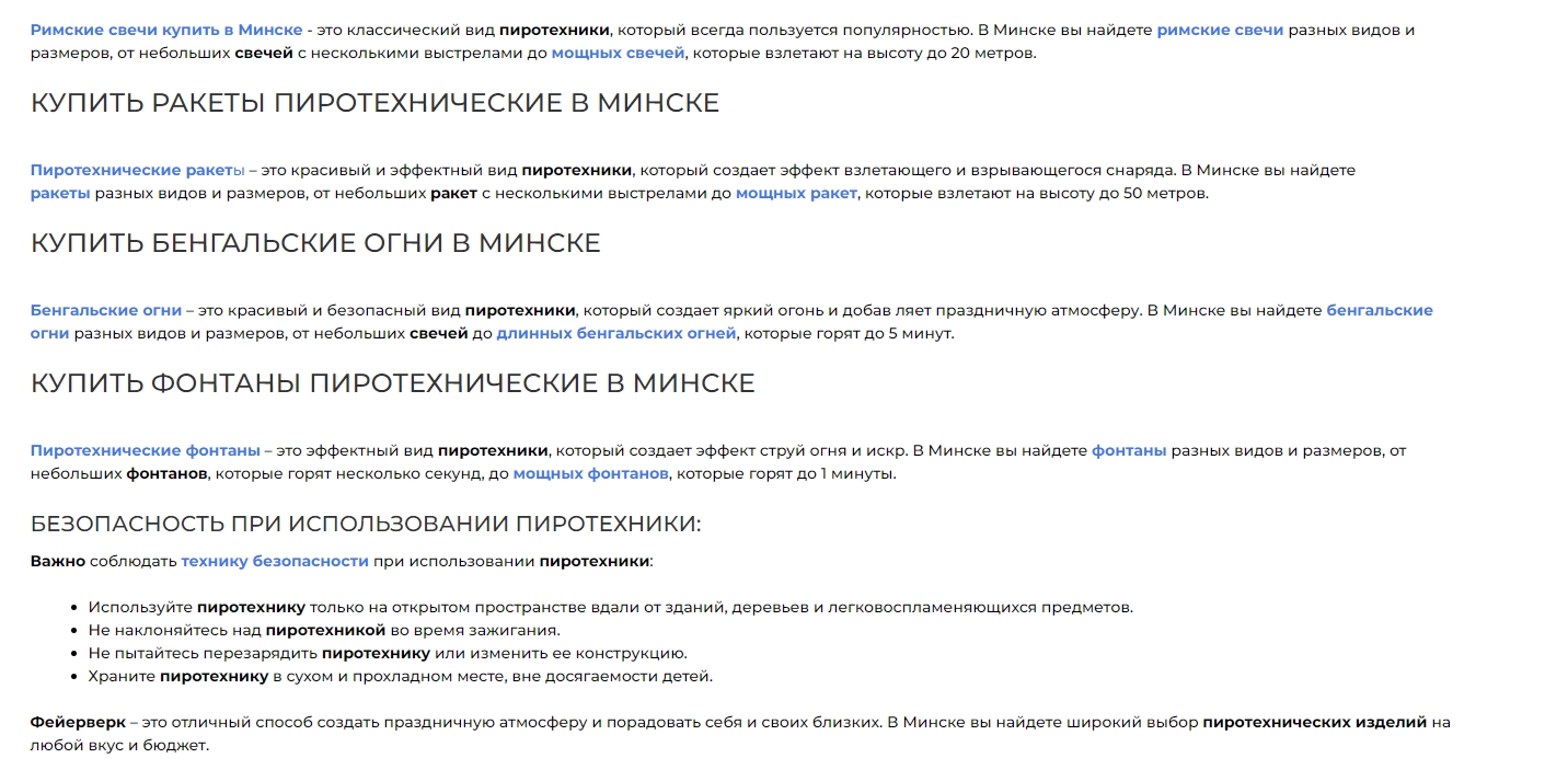Магазин фейерверков