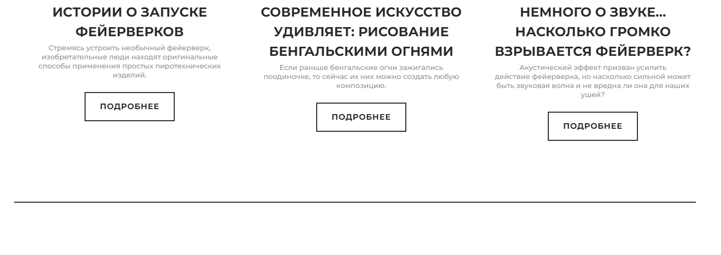 Магазин фейерверков