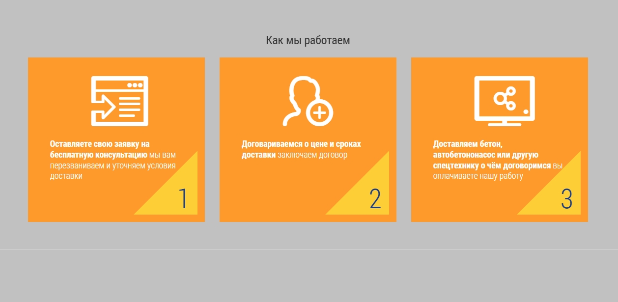 Шмель Бетон
