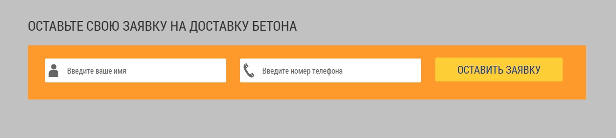 Шмель Бетон