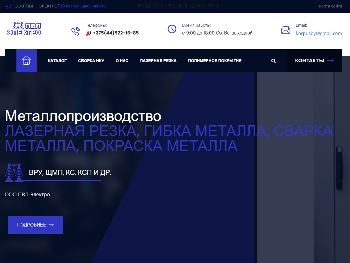 Металлопроизводство