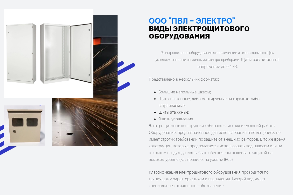 Металлопроизводство