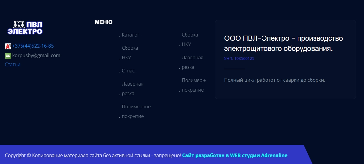 Металлопроизводство