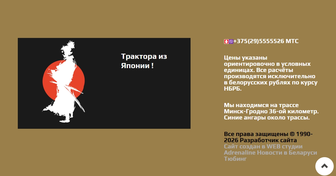 Минитрактора из Японии