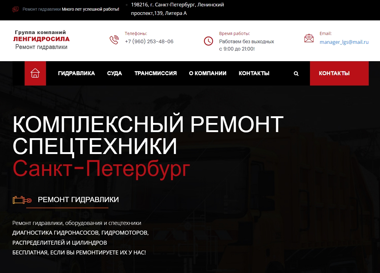 Ремонт гидравлики