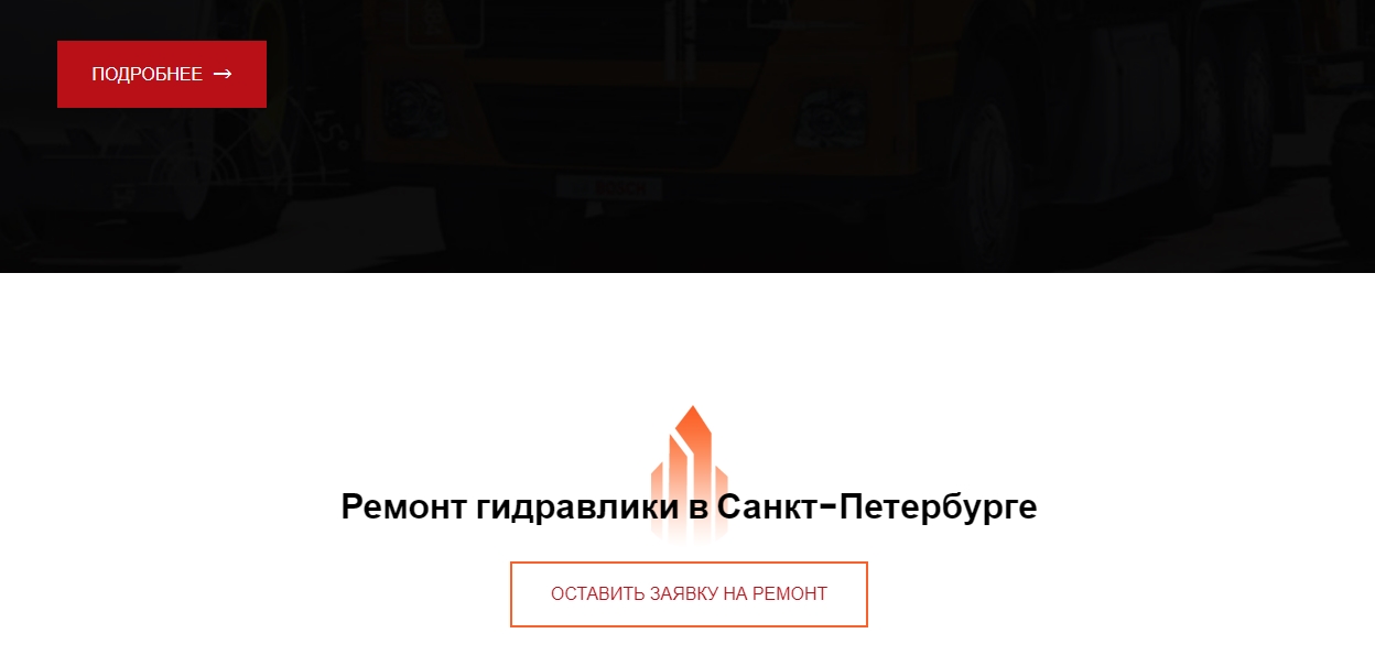 Ремонт гидравлики